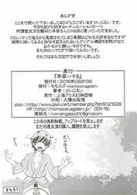 (C90) [Momo Ego (Kei Jiei)] Sanae Hamaru (Touhou Project)