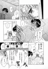 [Mizuno Makoto] Tenshi Yohou