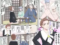 [Kumada Kazushi] Ganbare Ojii-chan - Make Love! O'G-chan