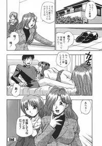 [Kirara Moe] Hakudaku Harem (Nebula Harem)