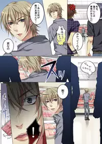 [Kairi] Celeb, kai Hajimemashita ~ Tomato Kareshi no Tsukurikata ~ [Digital]