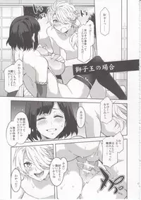 (C89) [Alice no Takarabako (Mizuryu Kei)] Touken Danshi Tabehoudai (Touken Ranbu)