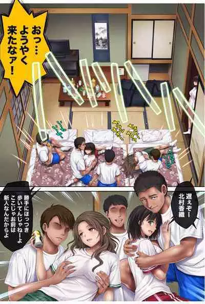 Midareuchi 3 Soushuuhen Tokubetsuban