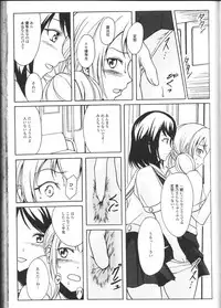 [Anthology] Nozoite wa Ikenai NEO! II - Do Not Peep NEO! II