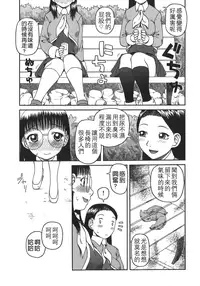 [Kiai Neko] Enema [Chinese] [污毒漢化組&影殇字幕社]