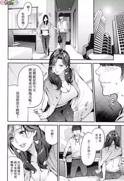 Boku no Mamakatsu