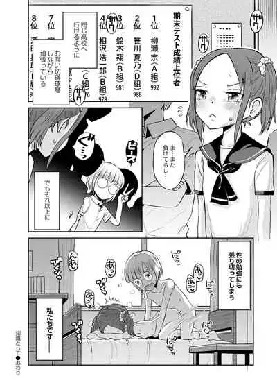 COMIC Reboot Vol. 28