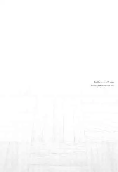 [IAPOC] Netsuretsu!? na Hitomi [Chinese] [篆儀通文書坊漢化] [Ongoing]