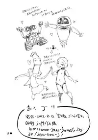 (C82) [Takaradamashii (Gorgeous Takarada)] Otonari no Ibuki-san. (Original)