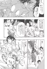 [Asagi Ryu] Watashito iikoto shiyo?