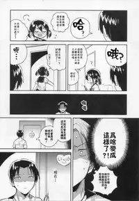 (COMIC1☆14) [squeezecandyheaven (Ichihaya)] Imouto wa Genius [Chinese] [残碑日月个人汉化]