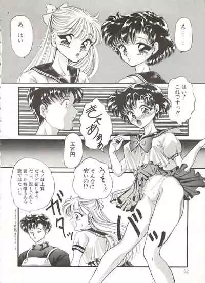 [TRAP (Urano Mami)] Tsukiyo no Tawamure 6 (Bishoujo Senshi Sailor Moon)