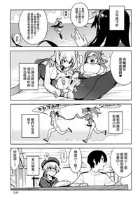 [Enuma elish (Yukimi)] Others (Kantai Collection -KanColle-) [Chinese] [final個人漢化]