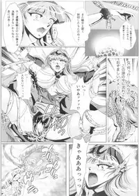 (COMIC1☆11) [BALKLASH. (SAD)] DARK TEMPEST U-03.01 (Magic Knight Rayearth)