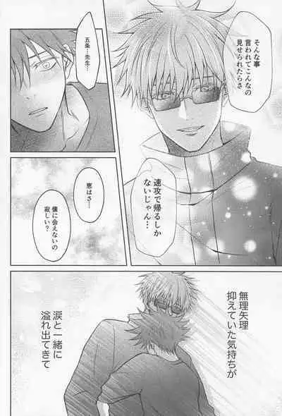 Sabishii Yoru wa Anata o Omou