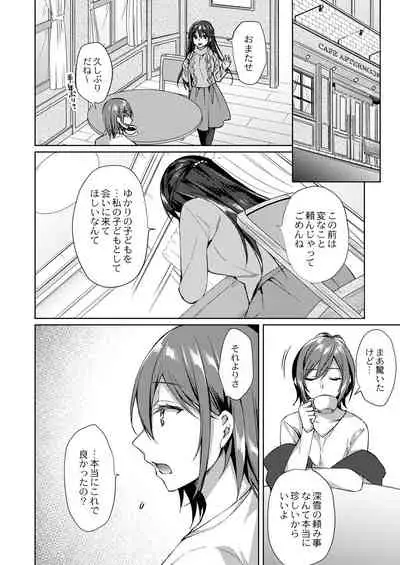 COMIC Reboot Vol. 28