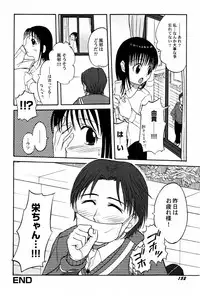 [Shamon] Yokusou no Kajitsu