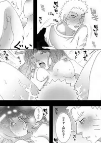 [白河流] ネコ変化のオマケ漫画 (Naruto) [Digital]