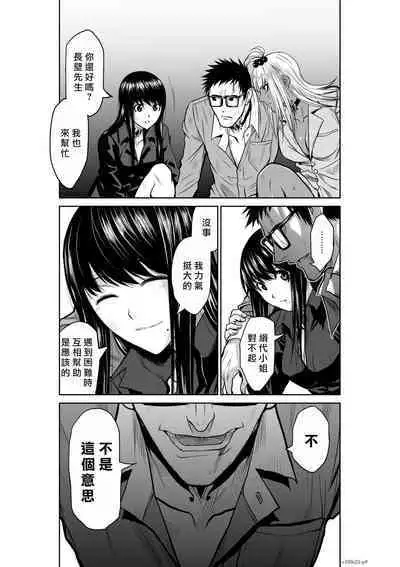 [Tetsu MOMOTA] Chijou Hyakkai R18 Ch21-25 [Chinese] 地上100層 [牛頭人酋長之魂漢化]