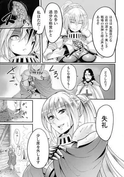 [Remu] Sen Otome to Rabbit Hole ~ Zeikin no Ryoujoku Kiroku ~