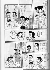 [ IZUMIYA (Teshigotoya Yoshibee, Sen fuji kaiko) ] FLASH BACK 2 (Doraemon)