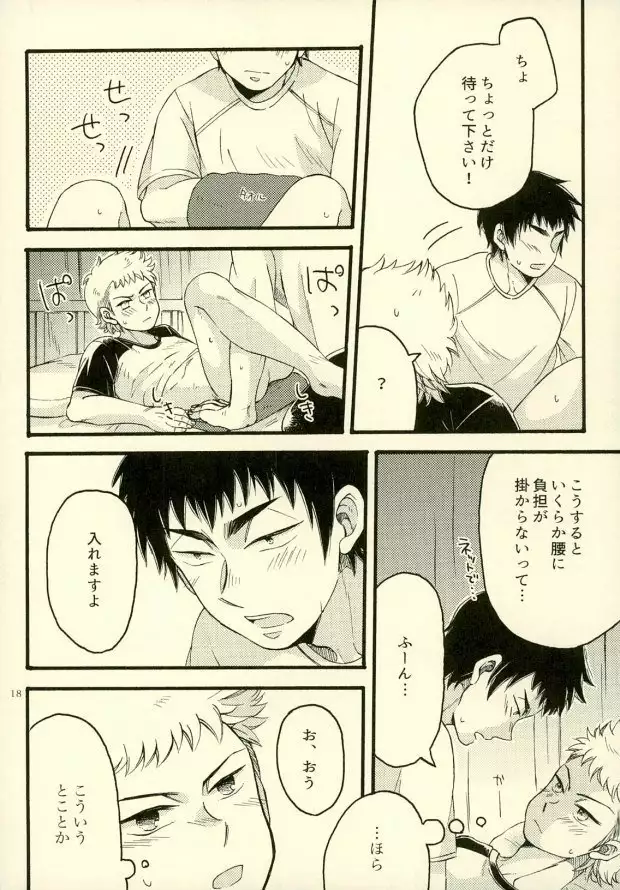 Je t'aime a croquer.