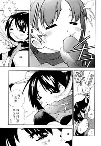 [Hime Hajime] Imouto no Momoiro Pants | Sister's Pink Panty