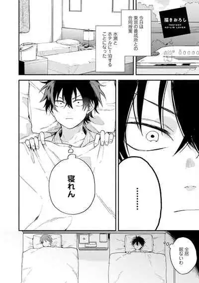 [(Kuroda kurota)] Instant Ad-lib lover [Digital]