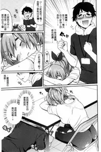 [majoccoid] Oyatsu no Jikan | 吃點心的時間到 [Chinese]