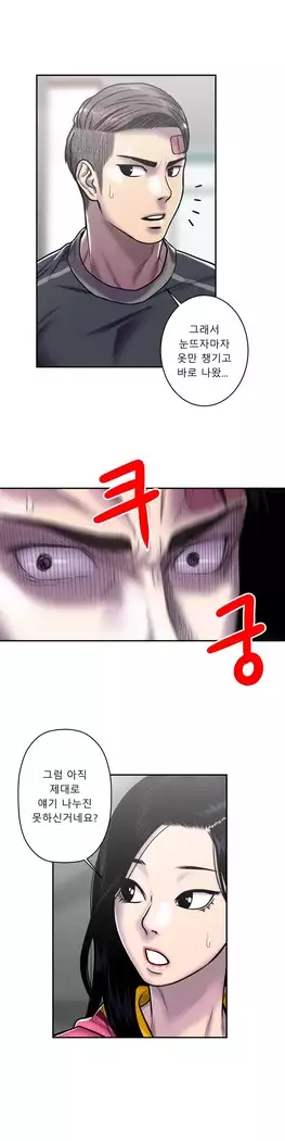 Ghost Love Ch.1-26.5