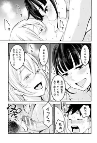 [Agata] Chou One x Pako³