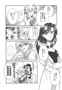 [Mizuki Raimu] Ai no Kamisama Koi no Tenshi