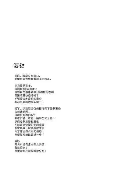 Jeanne Alter to Dakkou Challenge!!