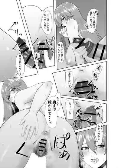 Ashigara-san ga Kawaisou ni naru Hon