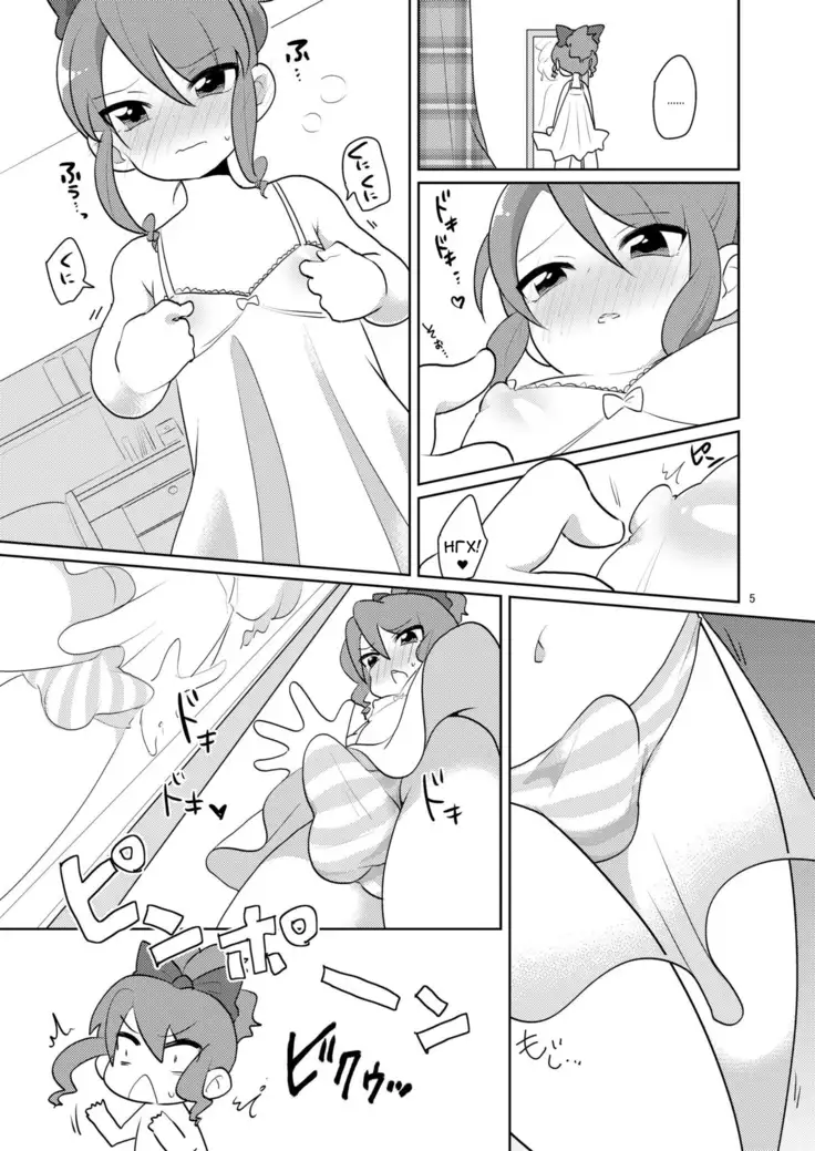 Josou ga Bareta Toki no Taishohou