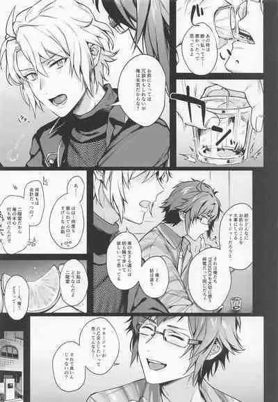 Tatoe Boku-tachi ga Machigatteite mo