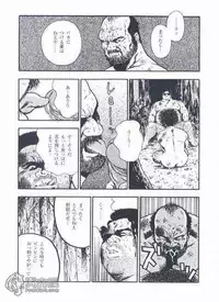 [kumagoro] otoko-dosukoi 1 [Eng]