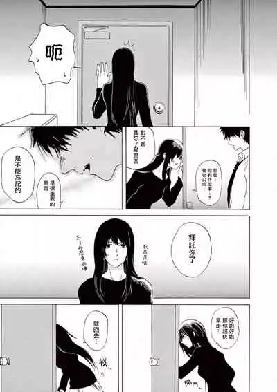 让我来进入你吧？…用那个 02-03 Chinese