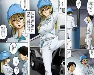 Ichizuna Anego wa Miboujin setto pan