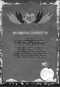 (C92) [TRAP (Urano Mami)] Otona no Night Japari Park (Kemono Friends)