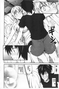 [Ishigami Kazui] Itsu Sex Suru no, Ima Desho! | 應該何時做愛才好呢、現在馬上！ [Chinese]