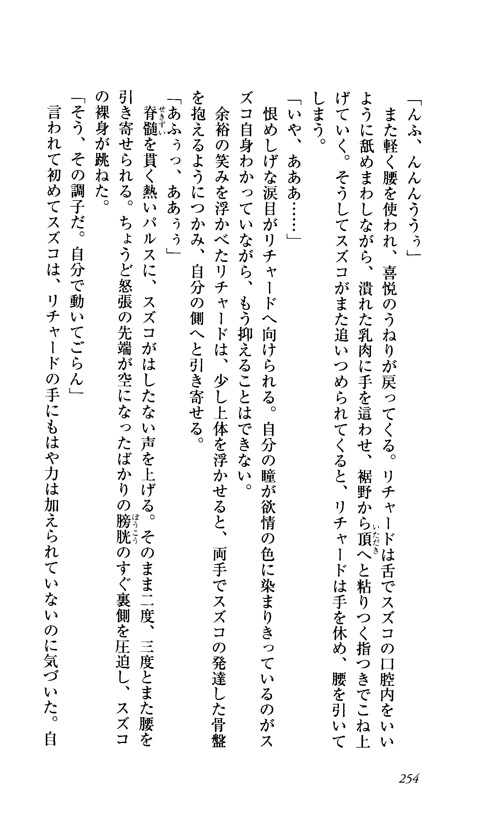 Captain Fusion Torawareta Bijin Shoukou