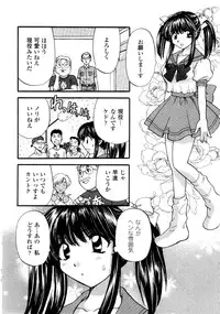 [Hirose Miho] Ano ko ga ishou o kigae tara