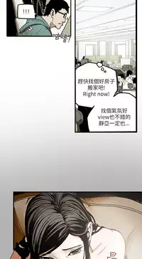 Honey trap 甜蜜陷阱 ch.8~17 (chinese)