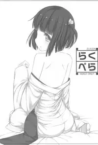 (COMIC1☆10) [kuma-puro (Shouji Ayumu)] Raku Pera+2011-2012 (Various)