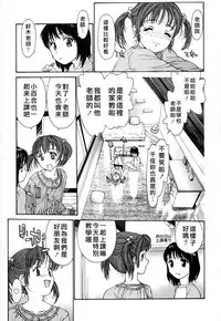 [Kio Seiji] Datsui Shigan [Chinese] [不歸之森]