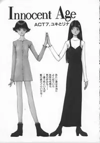 [Harazaki Takuma] Innocent Age 3