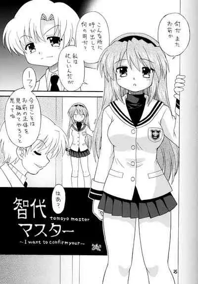 (C75) [Momo no Tsubomi (Mugendai)] Clannad wa Jinsei | Clannad Is Life (Clannad)