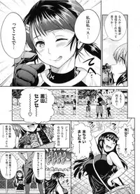 [DISTANCE] Joshi Luck! 2 Years Later