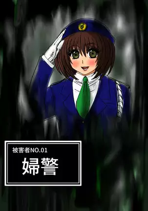 Futoru Futoru Futoru Fairu